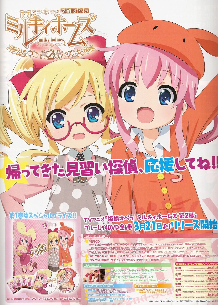 sherlock shellingford and akechi kokoro (tantei opera milky holmes)