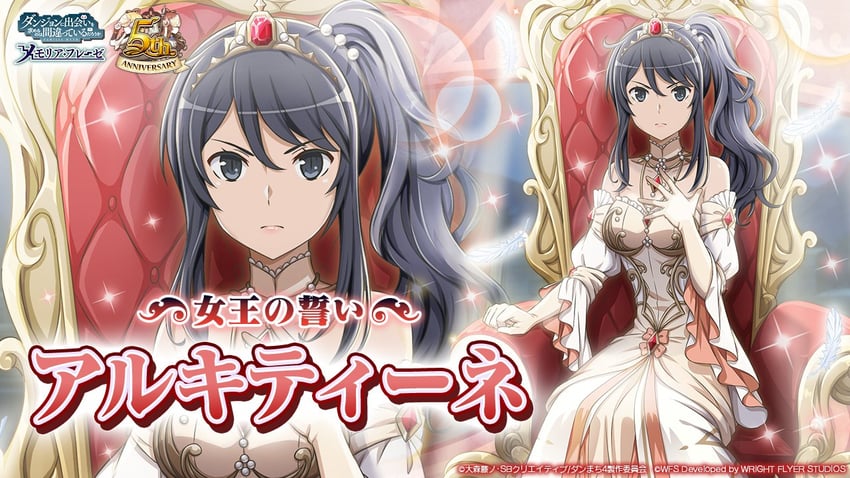 felice (dungeon ni deai wo motomeru no wa machigatteiru darou ka and 1 more)