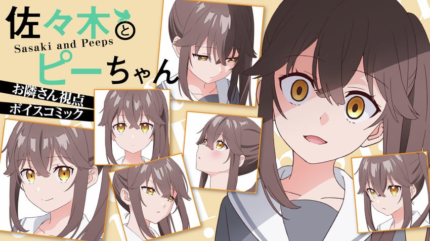 otonari-san (sasaki to p-chan) drawn by nakashiki_saori