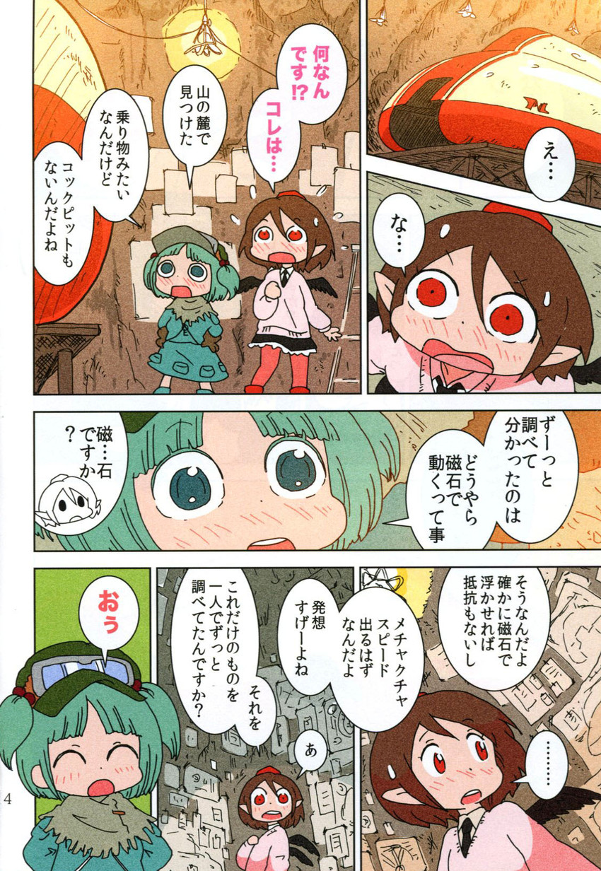 shameimaru aya and kawashiro nitori (touhou) drawn by karaagetarou