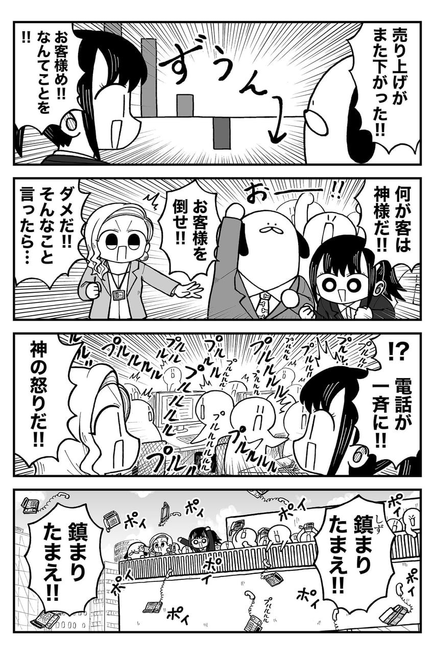 seina, yuu, and mr. dog (kyatapi land) drawn by kyata_ti666