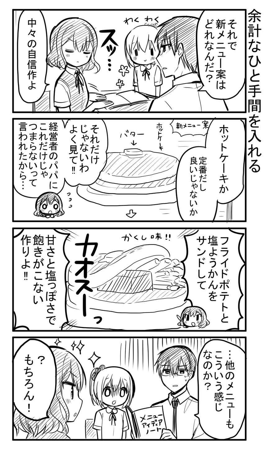 kimijima sara, takaomi, and tachibana rino (original and 1 more) drawn by ouhara_lolong
