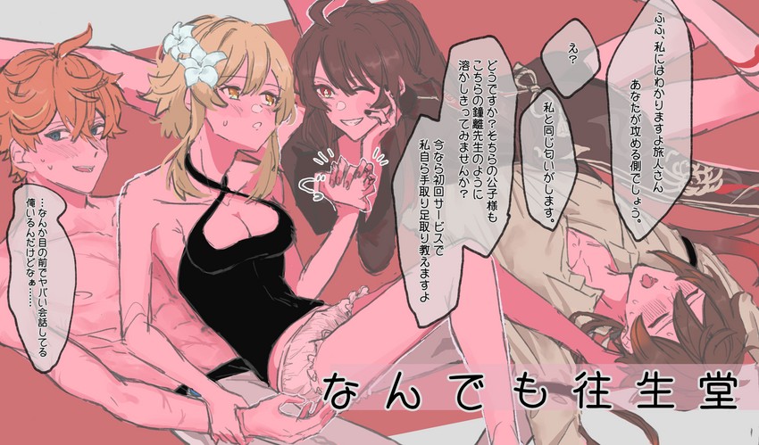 lumine, hu tao, zhongli, and tartaglia (genshin impact) drawn by p_cimic