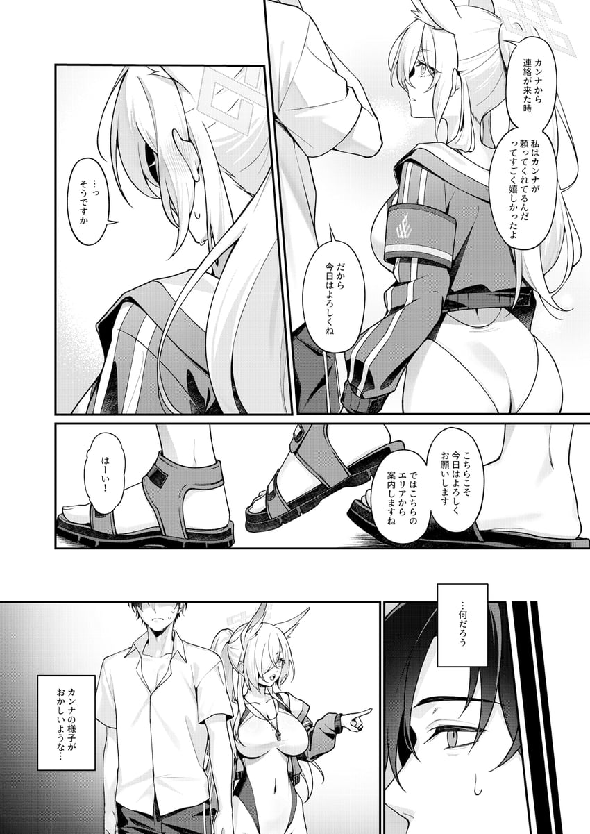 sensei and kanna (blue archive) drawn by toujou_masateru