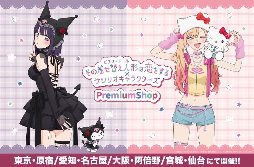kitagawa marin, hello kitty, and kuromi (sanrio and 3 more) drawn by fukuda_shinichi