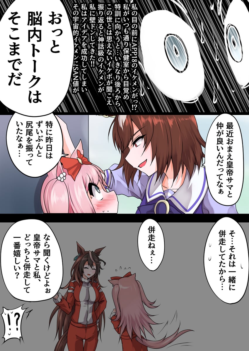 symboli rudolf, sirius symboli, and agnes digital (umamusume) drawn by g_(genesis1556)