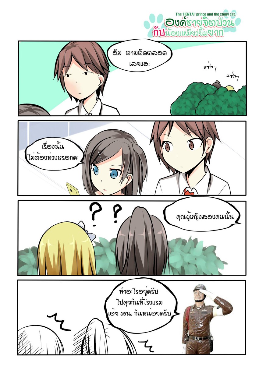 tsutsukakushi tsukiko, azuki azusa, yokodera youto, and tsutsukakushi tsukushi (hentai ouji to warawanai neko.) drawn by catstudioinc_(punepuni)