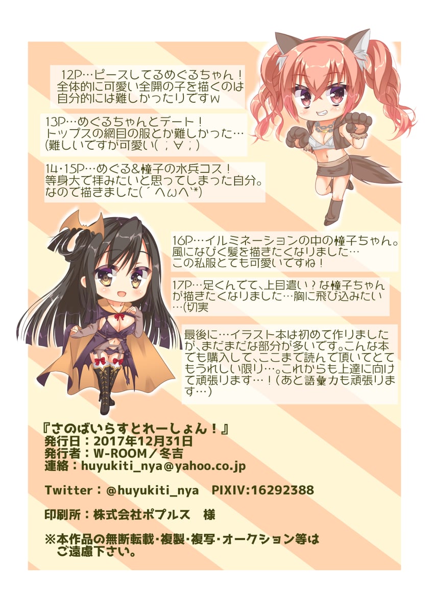inaba meguru and togakushi touko (sanoba witch) drawn by fuyukichi_(nikoniko1567)