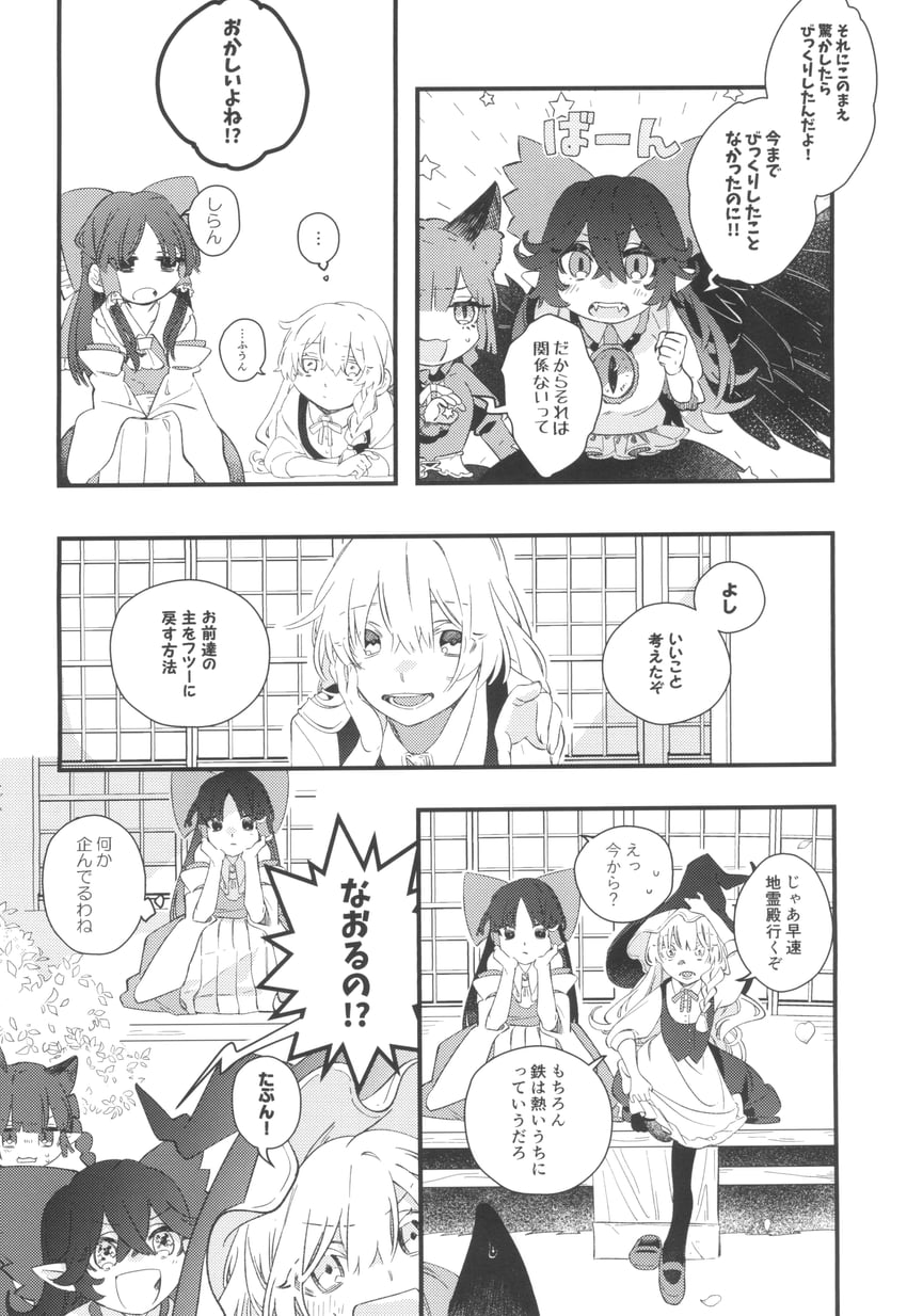hakurei reimu, kirisame marisa, kaenbyou rin, and reiuji utsuho (touhou) drawn by shi_chimi