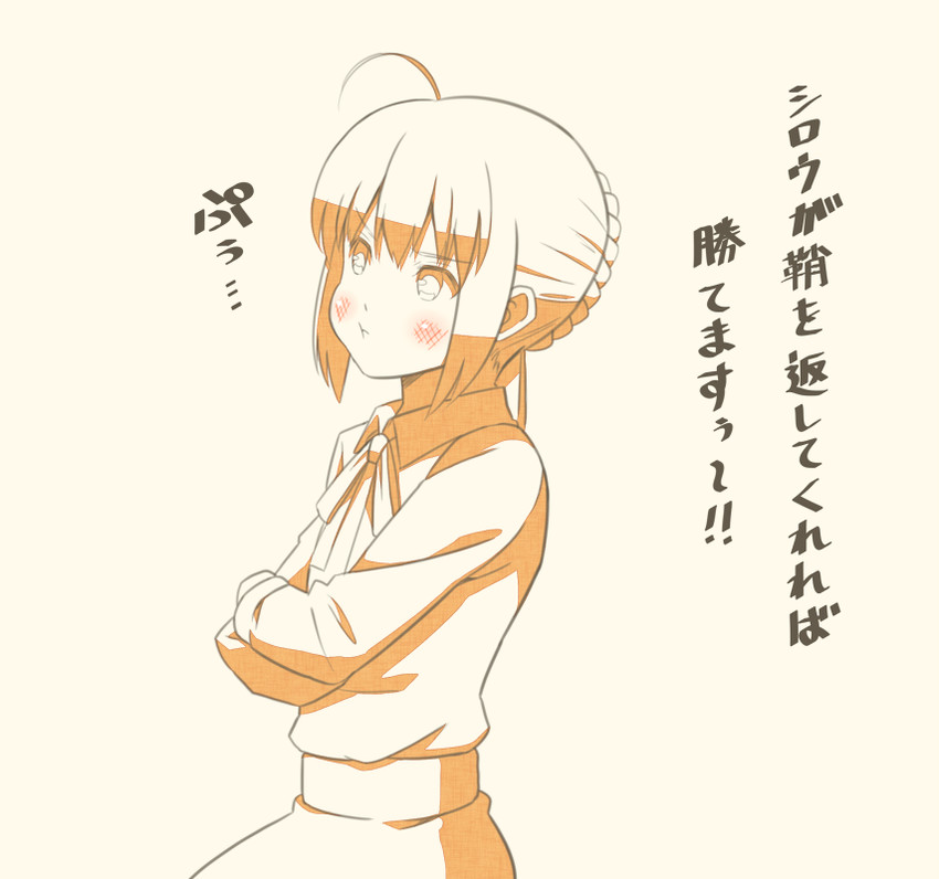 artoria pendragon and saber (fate and 1 more) drawn by tsukumo_(soar99)