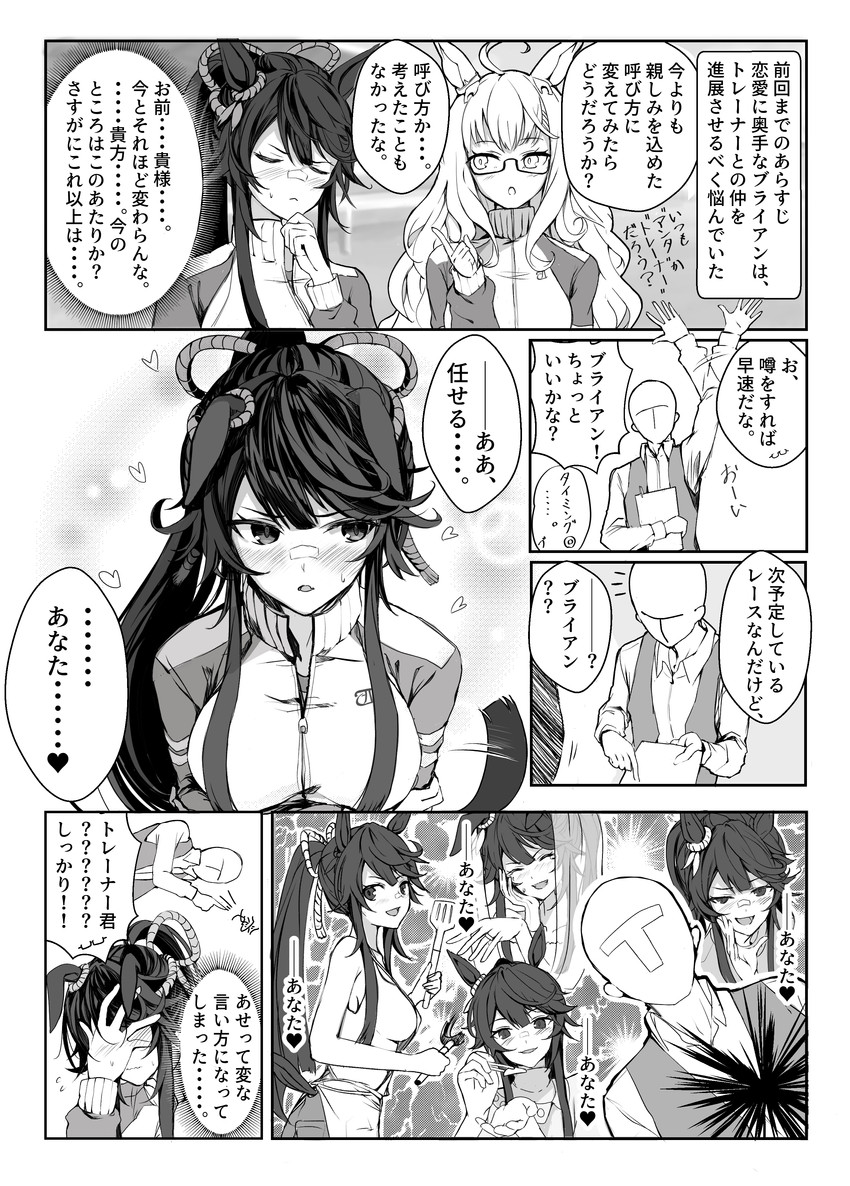 trainer, t-head trainer, narita brian, and biwa hayahide (umamusume) drawn by touya_kotonari