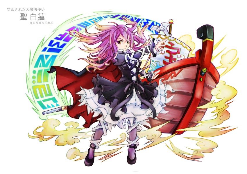 hijiri byakuren and noah (touhou and 1 more) drawn by buta_(jason13dead)