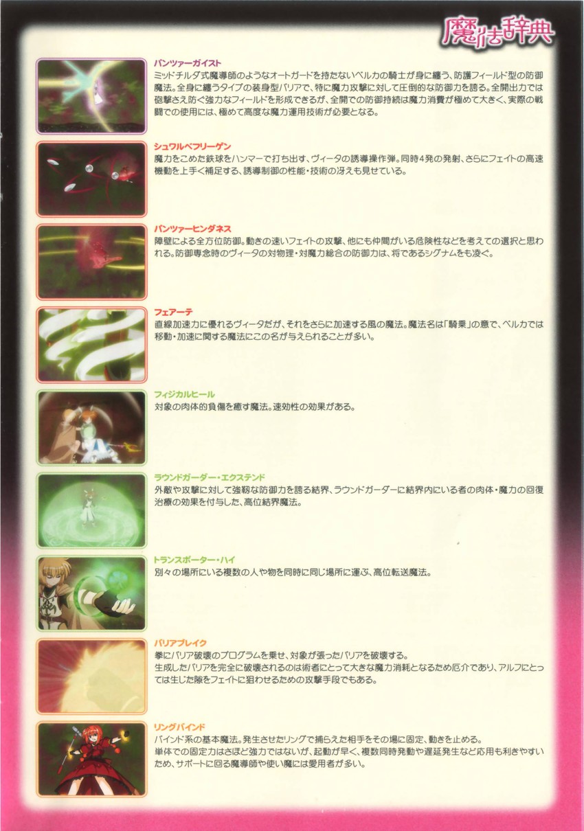 takamachi nanoha, raising heart, vita, signum, yuuno scrya, and 2 more (lyrical nanoha and 2 more)