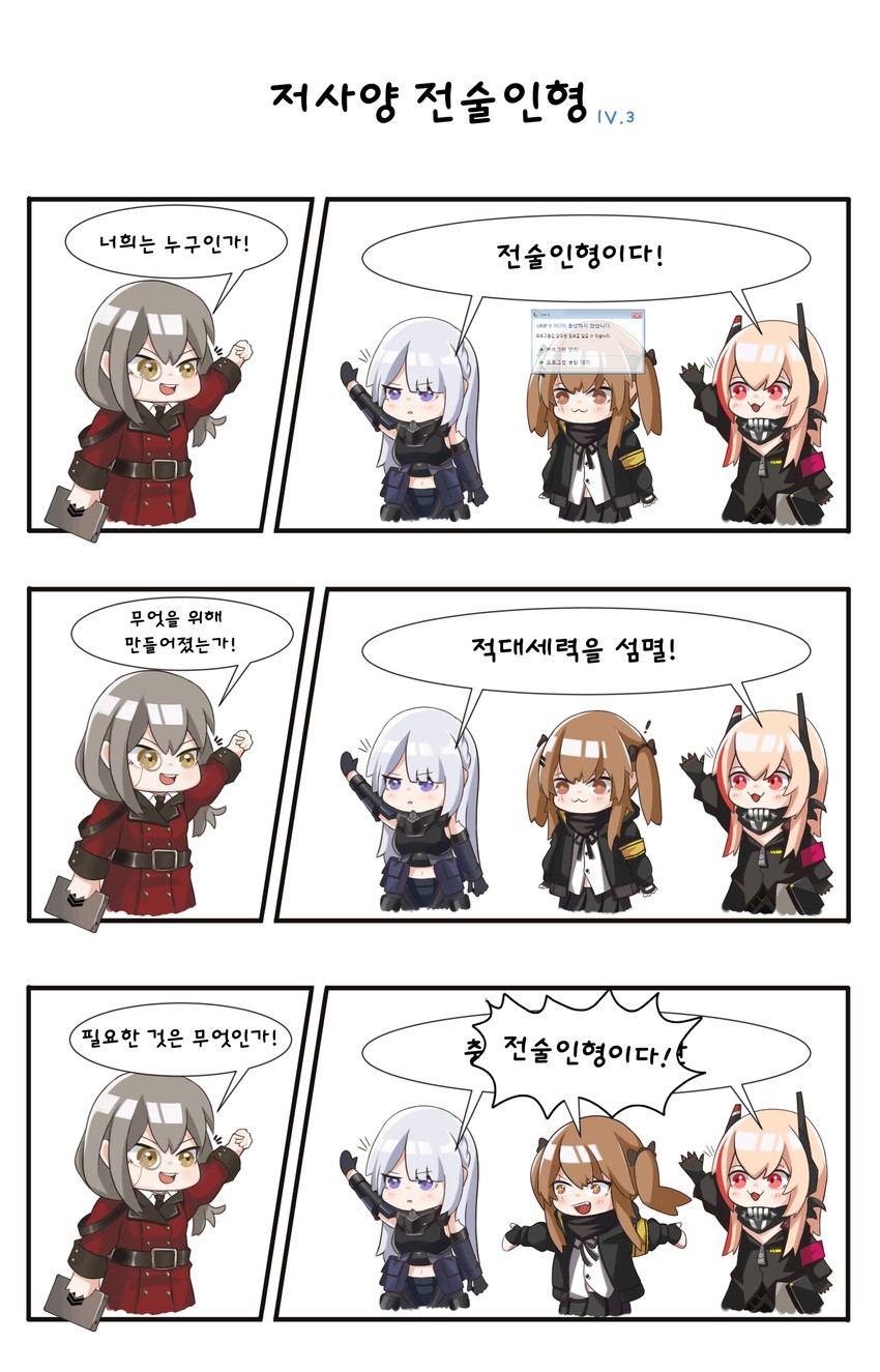 ump9, m4 sopmod ii, ak-15, and helianthus (girls' frontline) drawn by gamgyul_mat_keurim