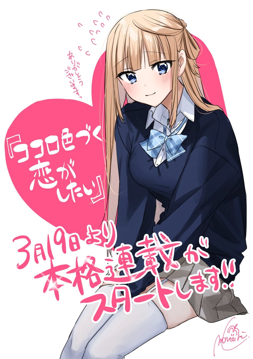 aoba miu (kokoro iroduku koi ga shitai) drawn by chigusa_minori