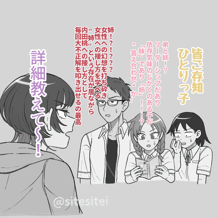 hatono chihiro, fujii ayame, uchida momo, and tohno gen (futsuu no keion-bu) drawn by sitesitei