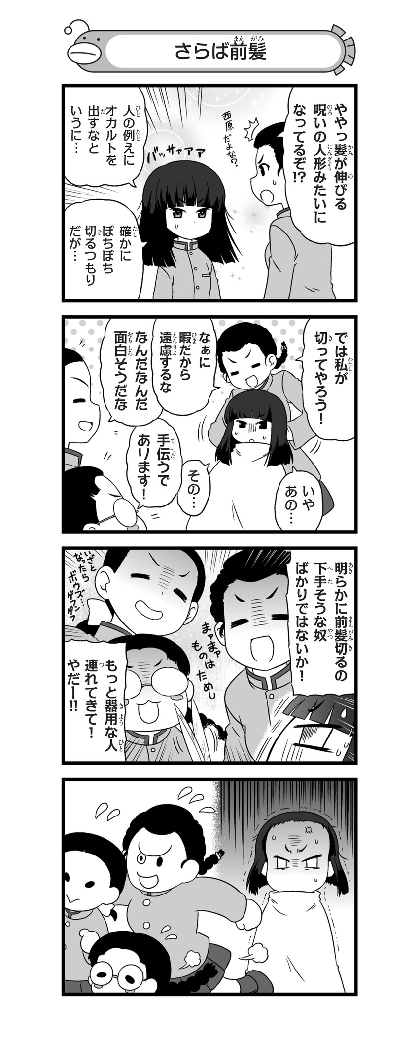 fukuda haru, tamada tamaki, nishihara yasoko, and ikeda emi (girls und panzer and 1 more) drawn by nanashiro_gorou