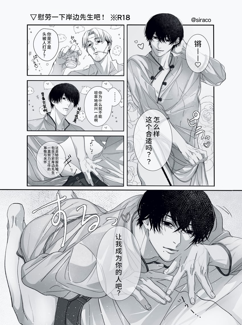 yoshida hirofumi and kishibe (chainsaw man) drawn by siraco_(sira5_3)