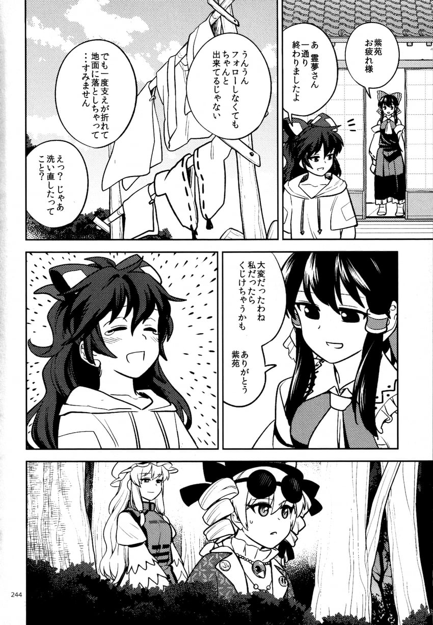 hakurei reimu, yakumo yukari, yorigami shion, and yorigami jo'on (touhou) drawn by fuuzasa