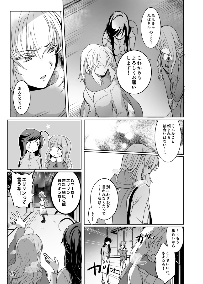 itsumi erika, takebe saori, and isuzu hana (girls und panzer) drawn by emilio_(tetsukazu_no_ao)