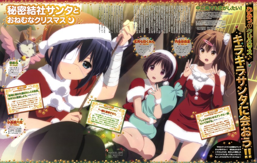 takanashi rikka, nibutani shinka, tsuyuri kumin, and chimera (chuunibyou demo koi ga shitai!) drawn by ikeda_kazumi