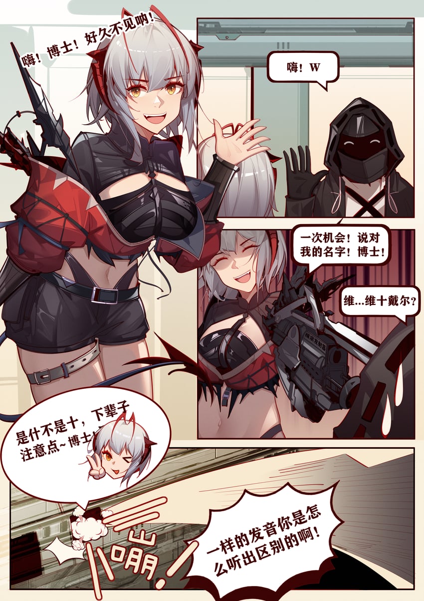 doctor, w, and wis'adel (arknights) drawn by linheigou