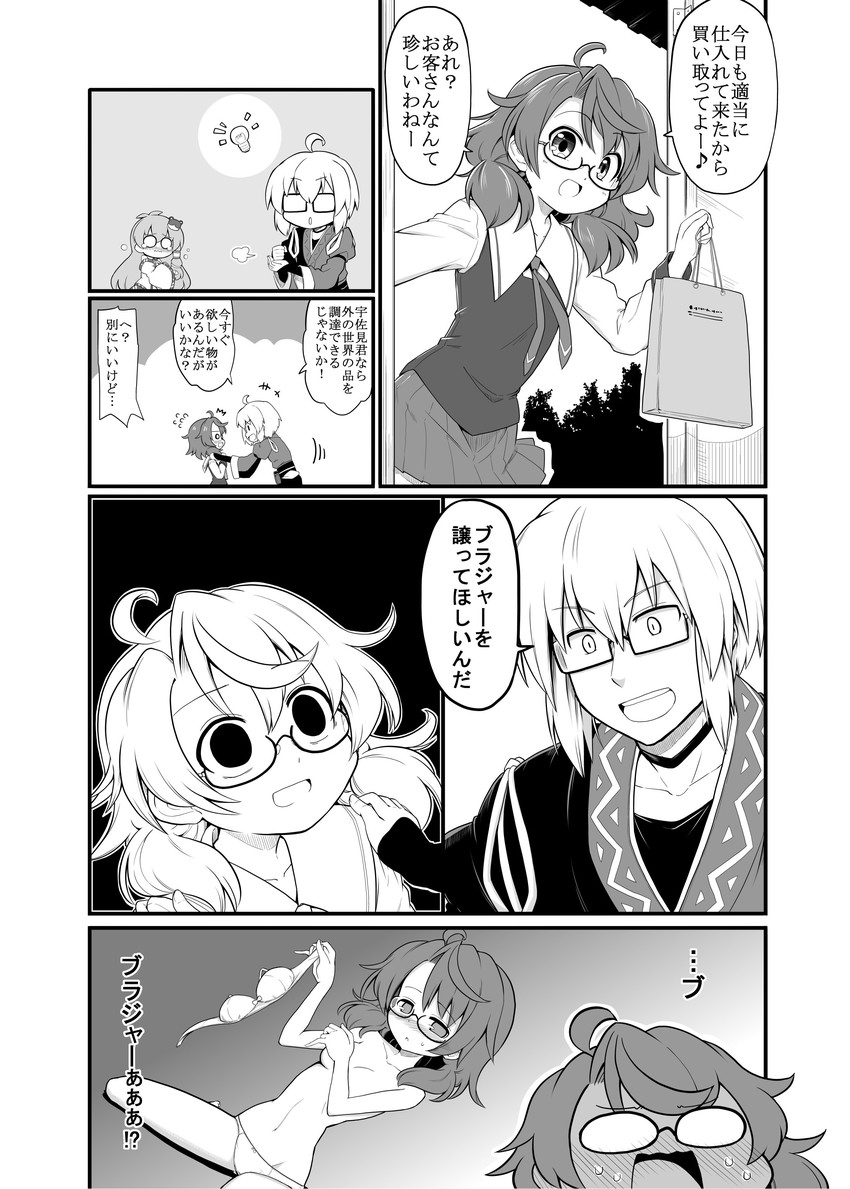 kochiya sanae, morichika rinnosuke, and usami sumireko (touhou) drawn by futa_(nabezoko)