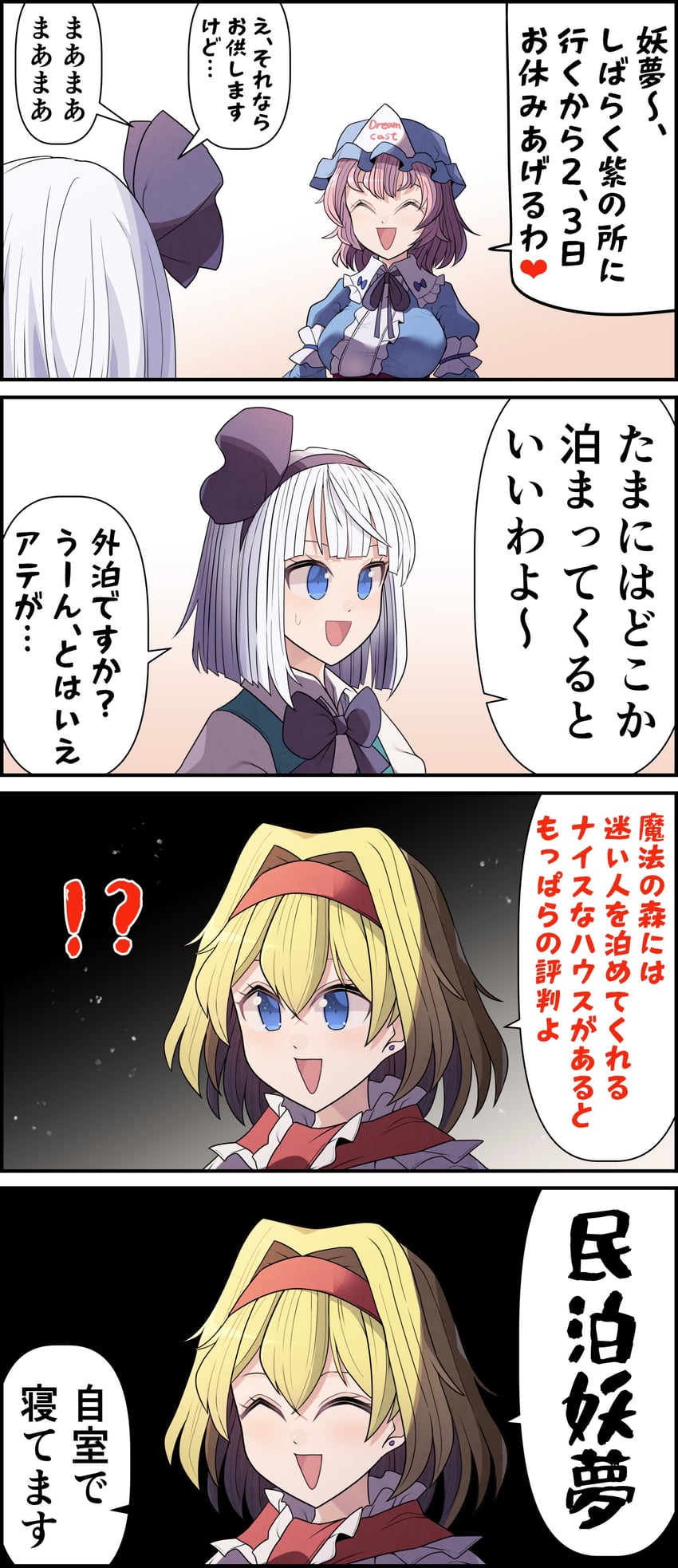 konpaku youmu, alice margatroid, and saigyouji yuyuko (touhou) drawn by sei_(kaien_kien)
