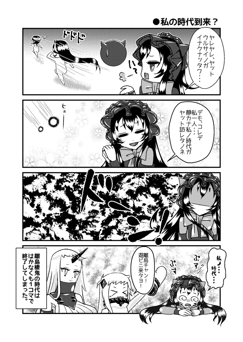 northern ocean princess, seaport princess, and isolated island oni (kantai collection) drawn by selene_kaguya