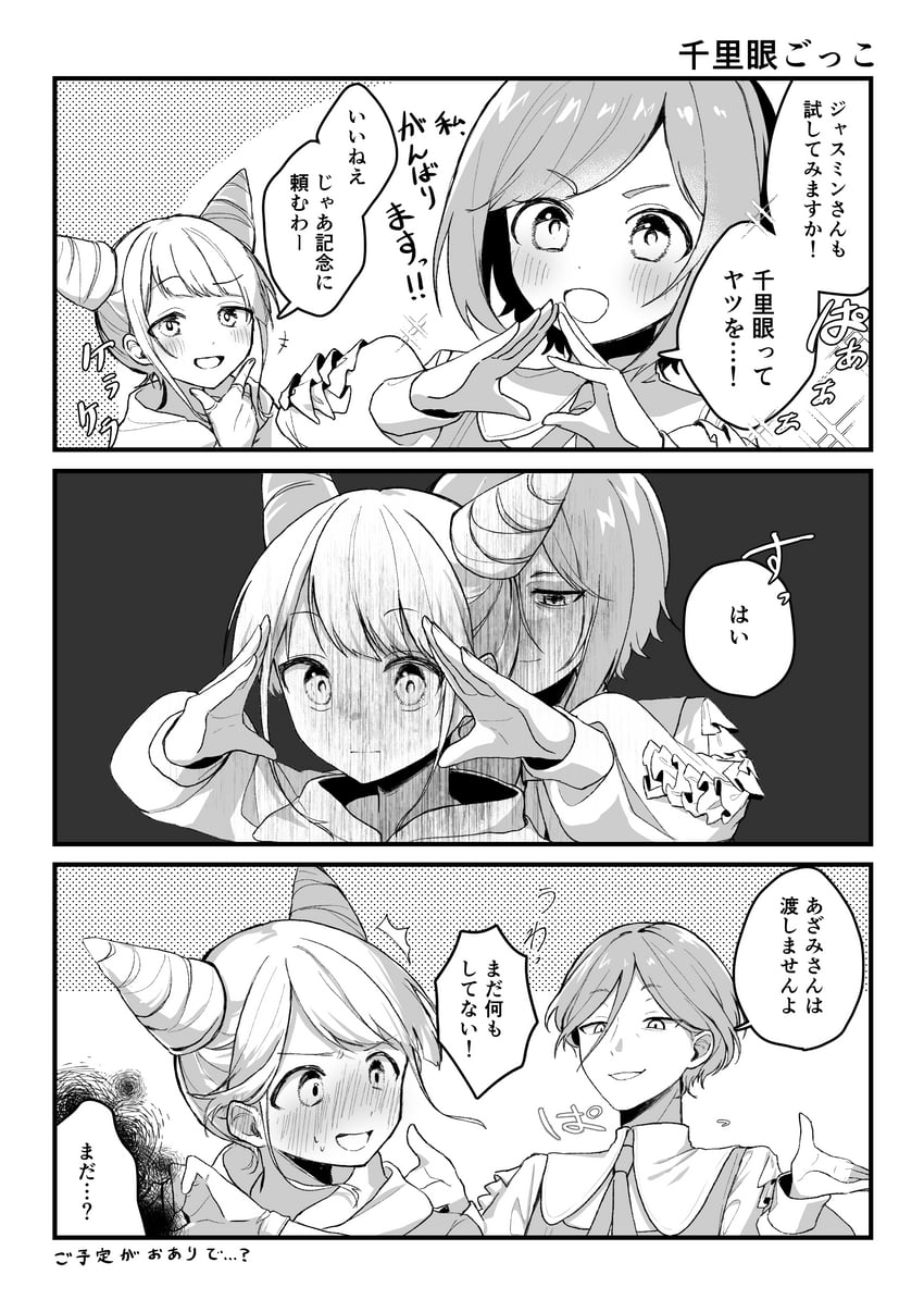 fukurai azami, meguriya ayumu, jasmine, and kisaragi ayumi (toshi densetsu kaitai center) drawn by lennonrine