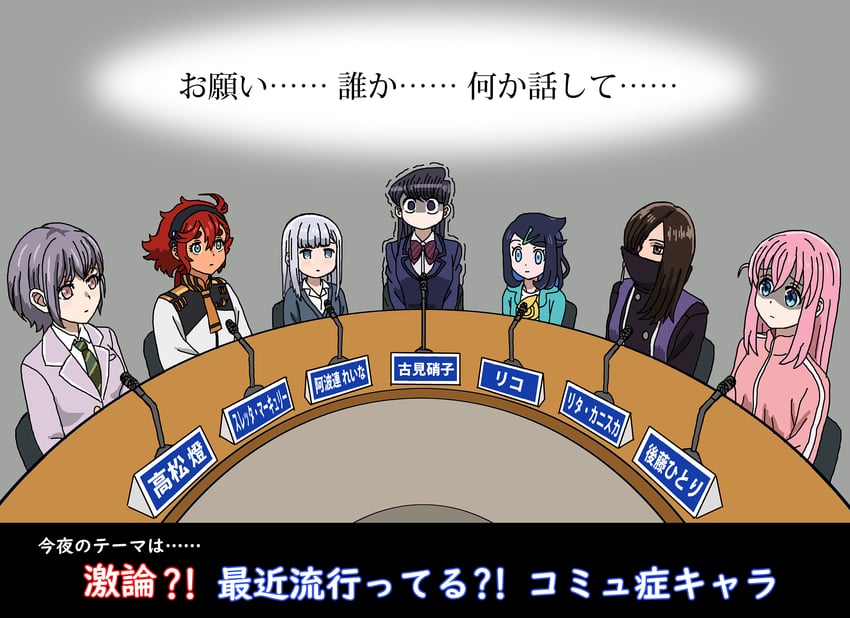 gotoh hitori, suletta mercury, takamatsu tomori, komi shouko, liko, and 2 more (pokemon and 10 more) drawn by shideboo_(shideboh)