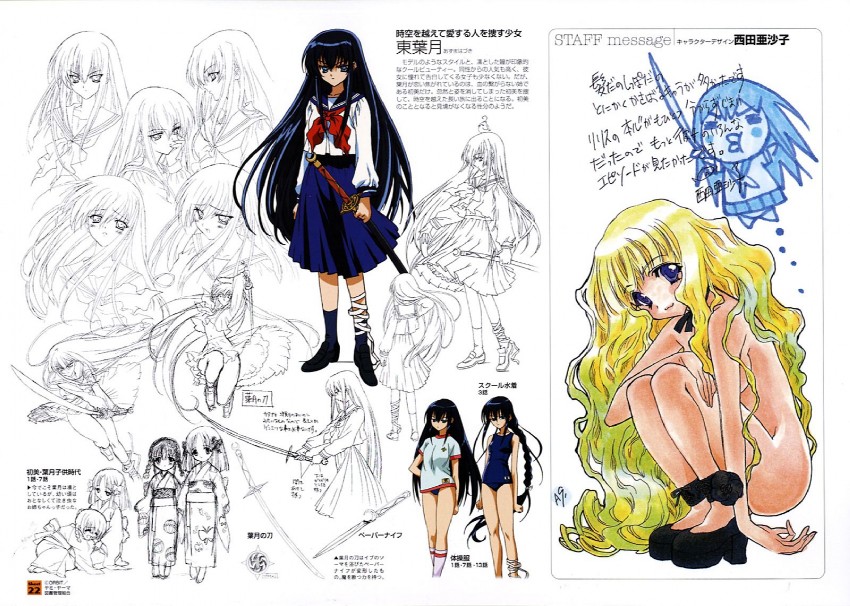 lilith, azuma hazuki, azuma hatsumi, and ken-chan (yami to boushi to hon no tabibito) drawn by nishida_asako