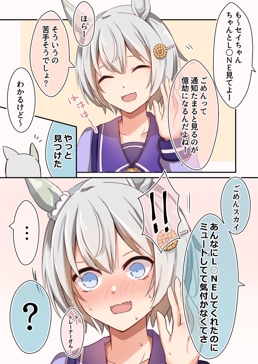 seiun sky (umamusume) drawn by sakura_yoru
