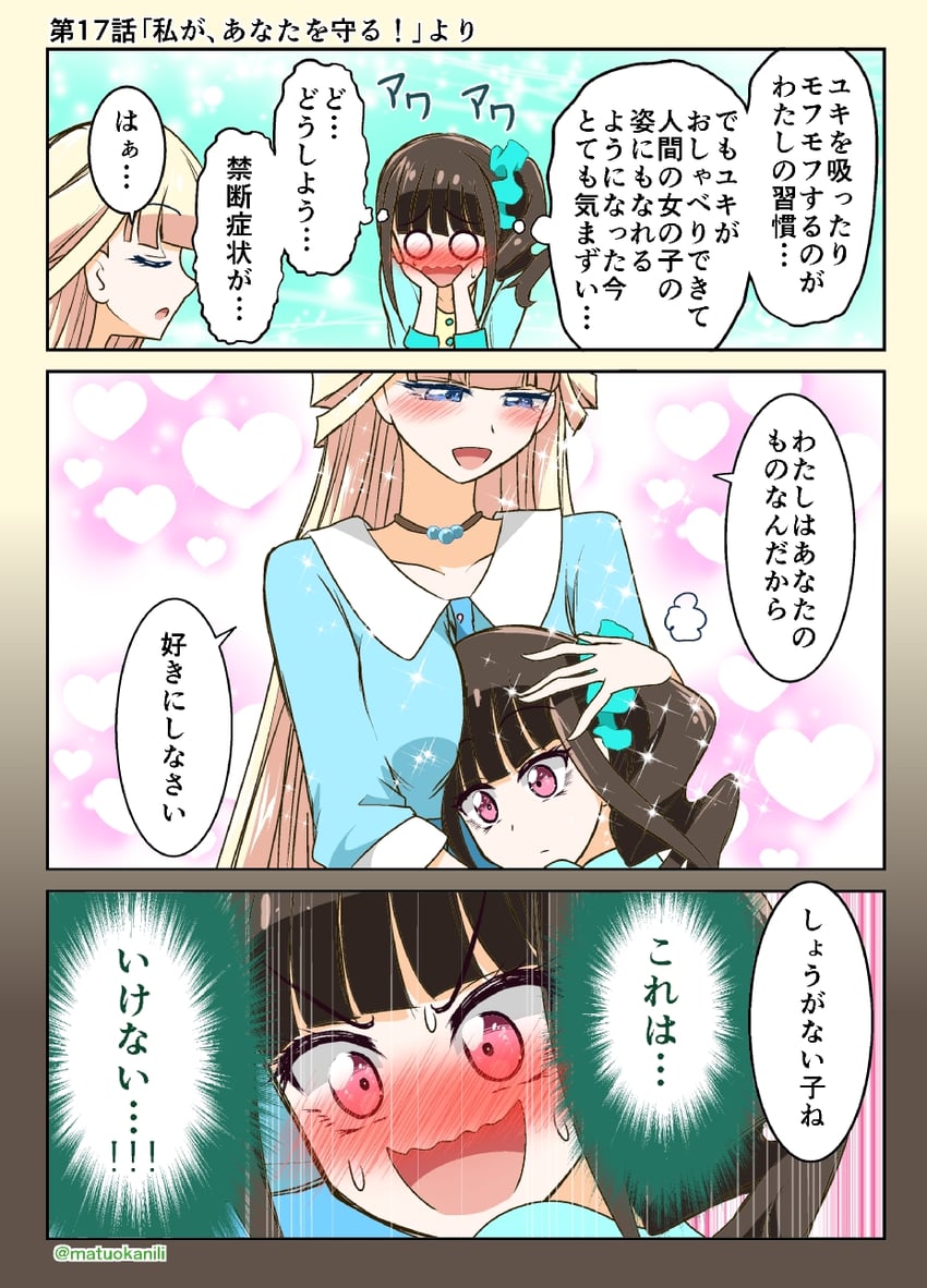 nekoyashiki yuki and nekoyashiki mayu (precure and 1 more) drawn by matsuoka_michihiro