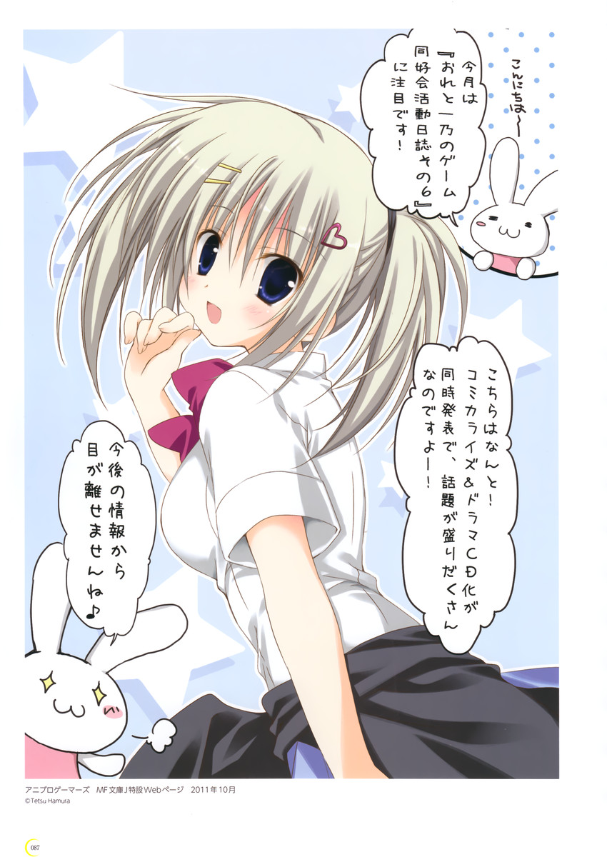 sawamura kirika (ore to ichino no game doukoukai katsudou nisshi)