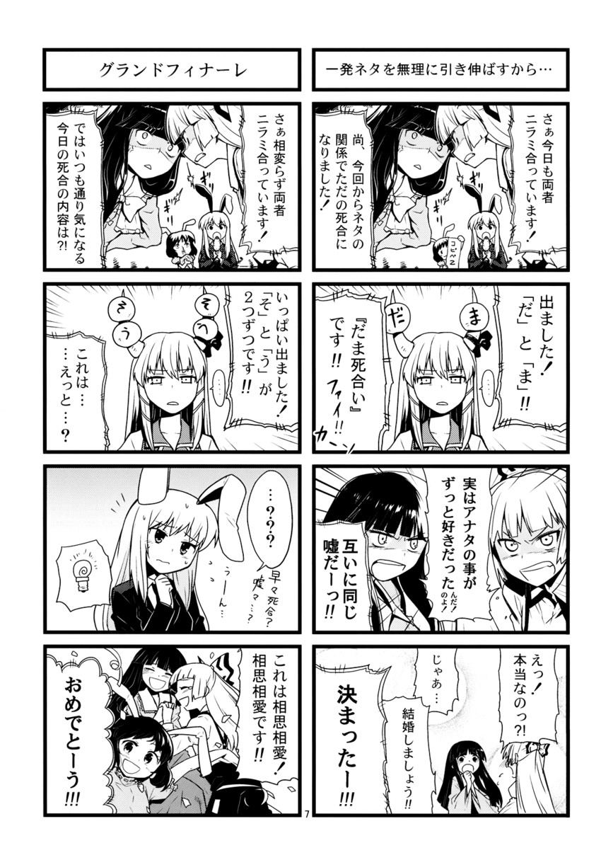 reisen udongein inaba, fujiwara no mokou, kamishirasawa keine, houraisan kaguya, inaba tewi, and 1 more (touhou) drawn by heebee