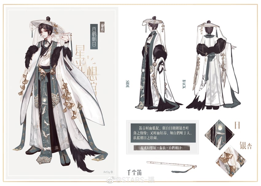 qin yi (nikki and 1 more) drawn by stars_zhangzhang