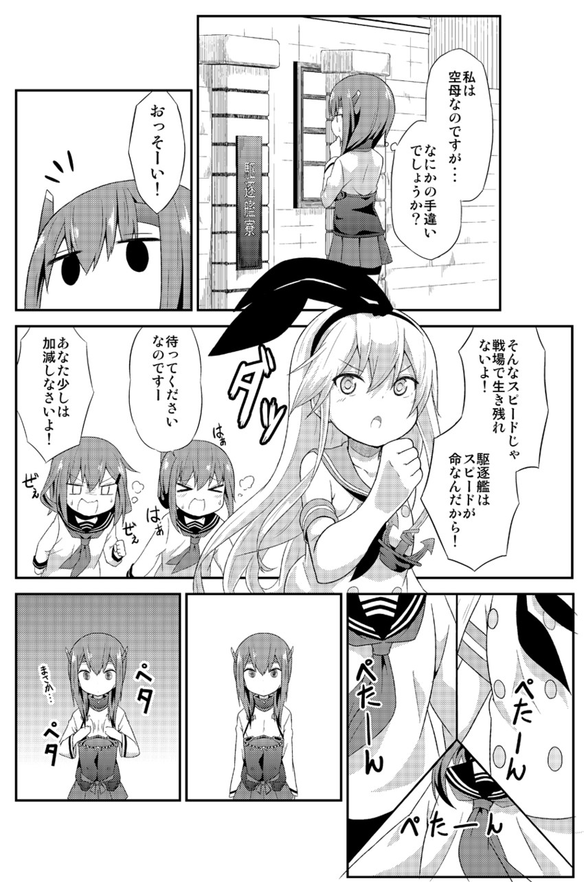 shimakaze, inazuma, ikazuchi, and taihou (kantai collection) drawn by ukami