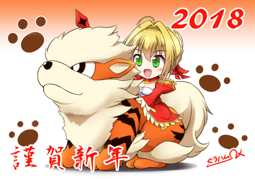 nero claudius and arcanine (fate and 2 more) drawn by gu-rahamu_omega_x