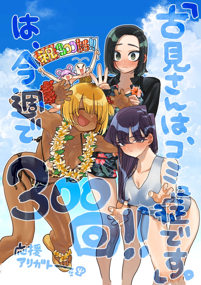 komi shouko, osana najimi, manbagi rumiko, yadano makeru, and hiki komorebi (komi-san wa komyushou desu) drawn by oda_tomohito