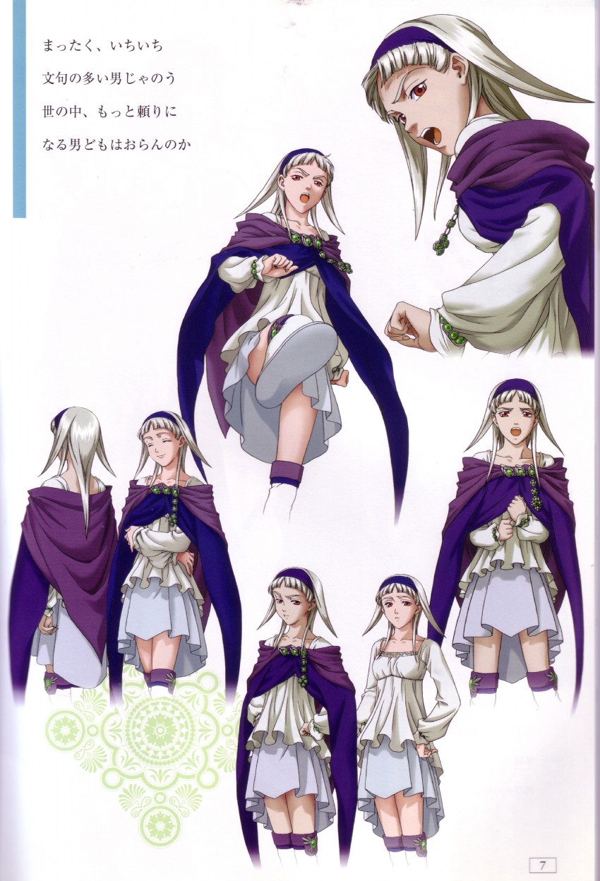 sierra mikain (gensou suikoden and 2 more) drawn by yashioka_shou