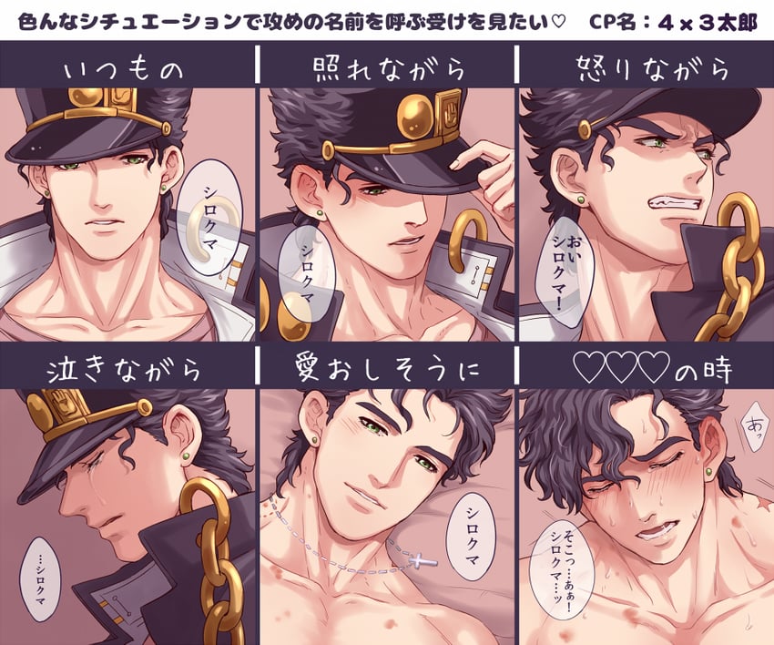 kujo jotaro (jojo no kimyou na bouken and 1 more) drawn by lanxjourney