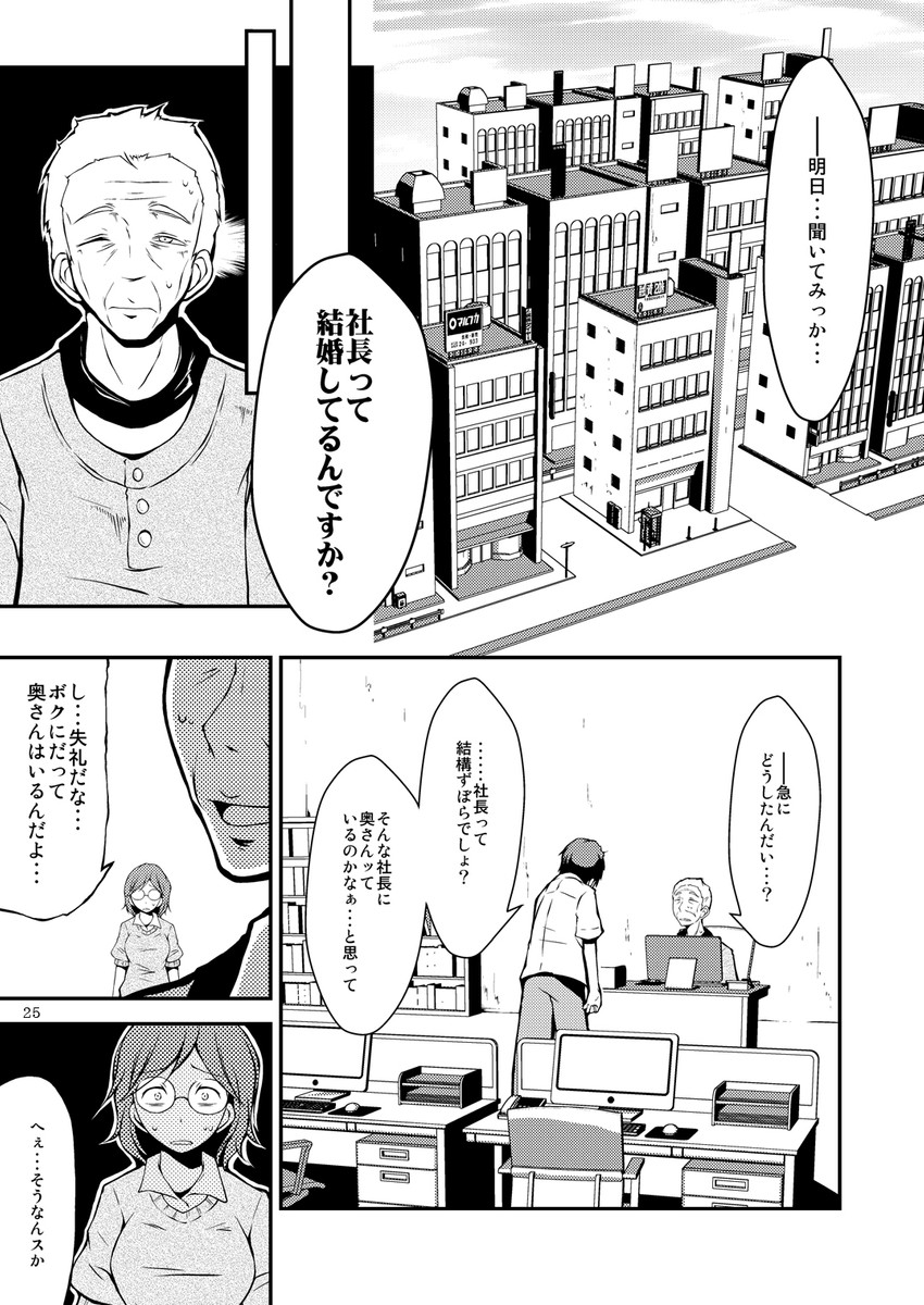 master (original and 1 more) drawn by tsukishiro_saika