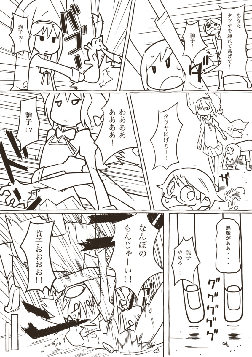 akemi homura, kyubey, kaname junko, and kaname tomohisa (mahou shoujo madoka magica) drawn by tugeneko