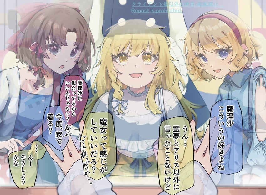 hakurei reimu, kirisame marisa, and alice margatroid (touhou) drawn by jingai_(k1bun)