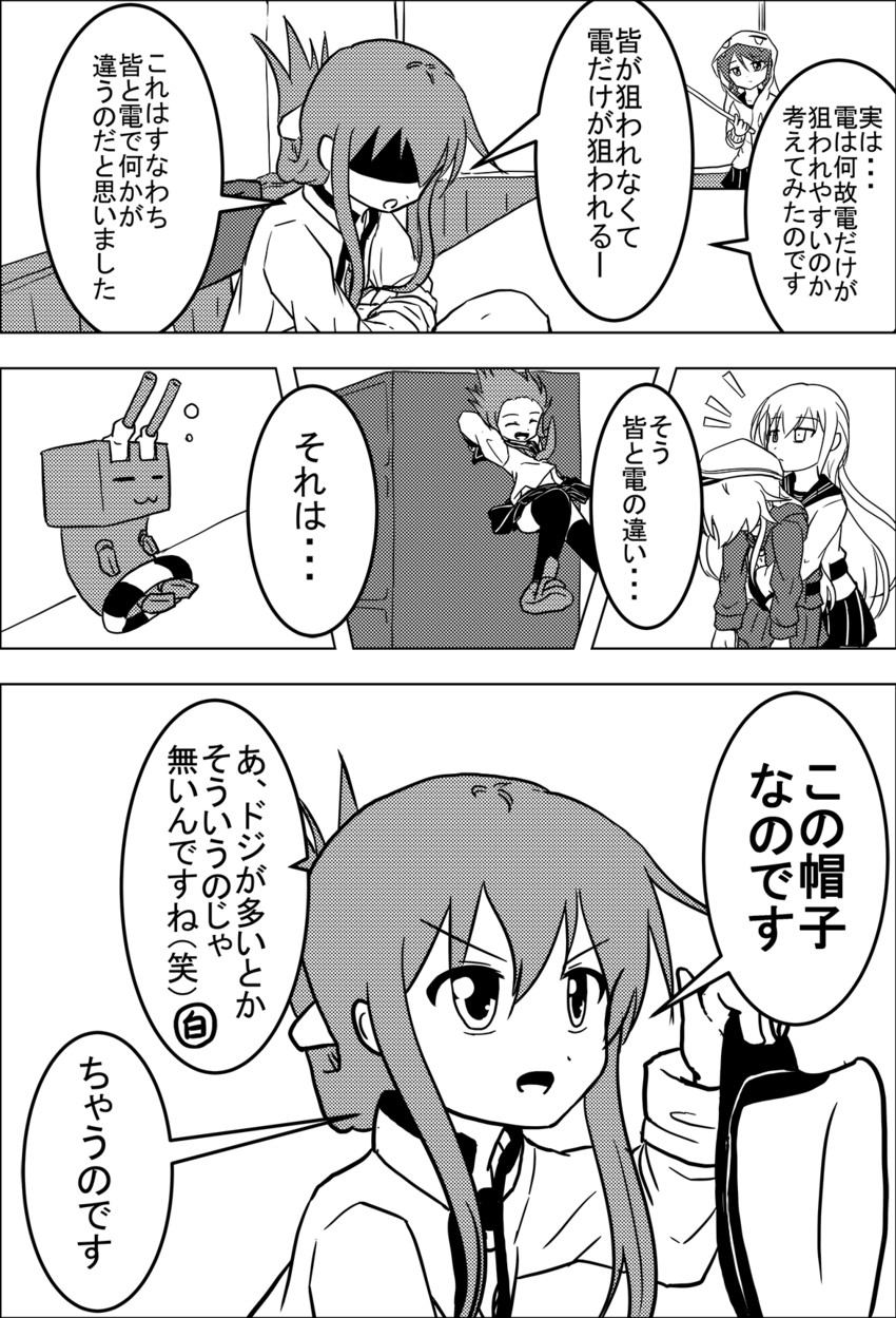 hibiki, inazuma, ikazuchi, rensouhou-chan, verniy, and 2 more (kantai collection) drawn by meitoro
