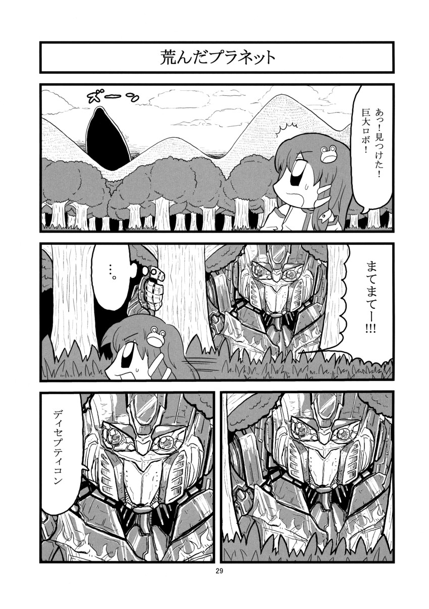kochiya sanae and optimus prime (touhou and 1 more) drawn by bkub