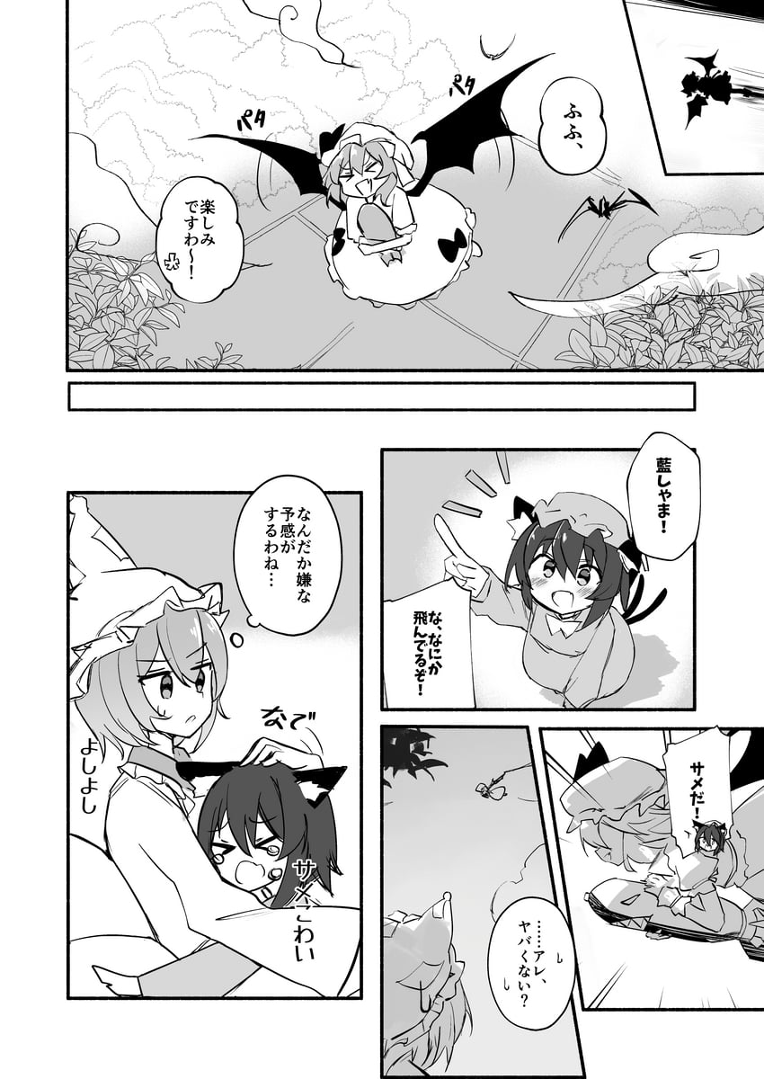 remilia scarlet, yakumo ran, and chen (touhou) drawn by ririo_(mitsumatario)