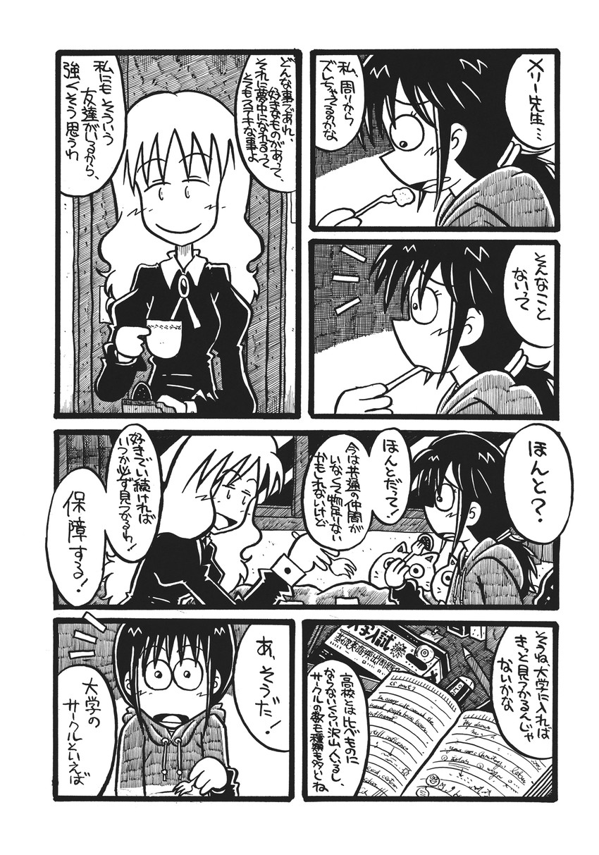 usami renko and maribel hearn (touhou) drawn by yotsuboshi-imai