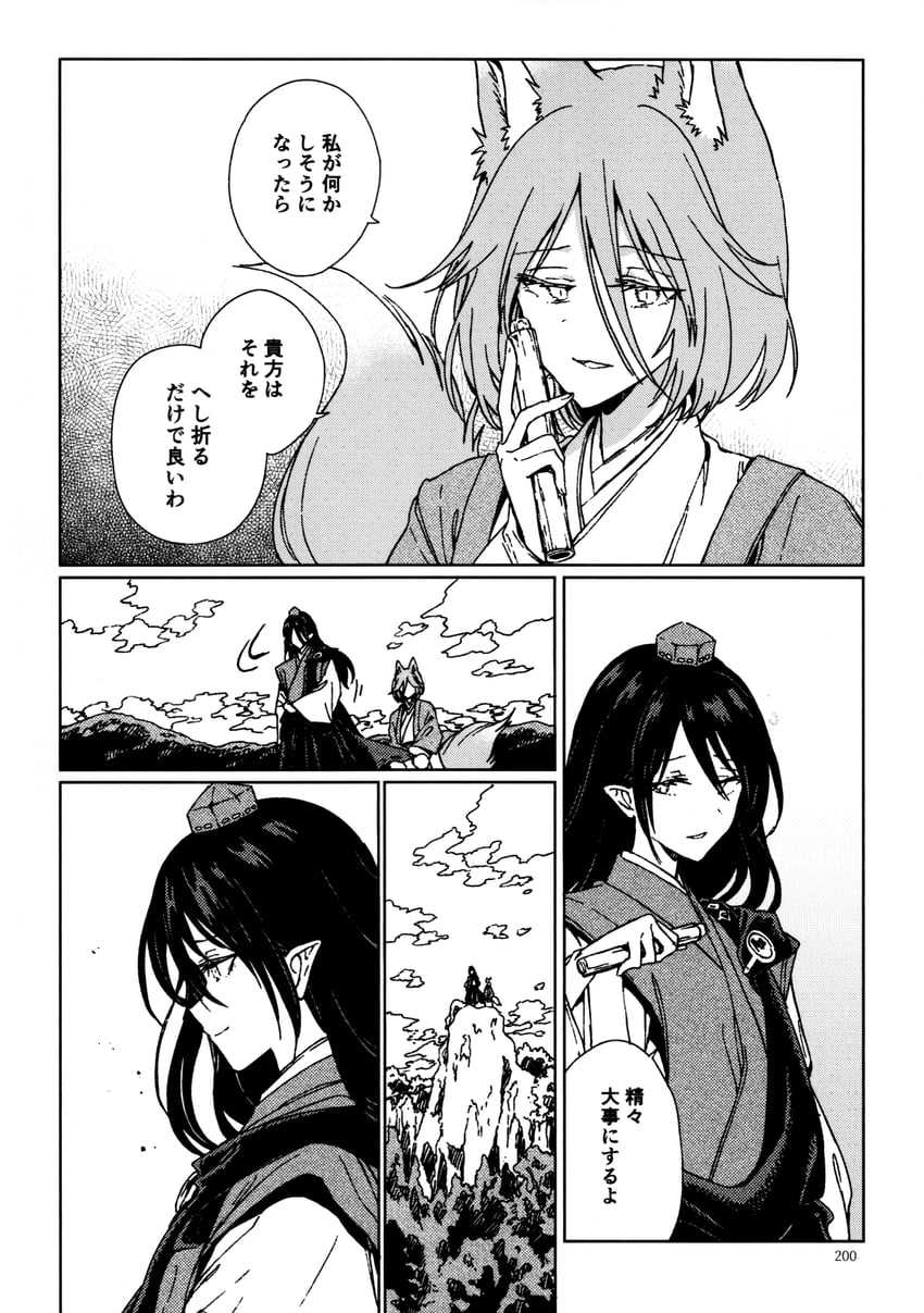 kudamaki tsukasa and iizunamaru megumu (touhou) drawn by hisona_(suaritesumi)